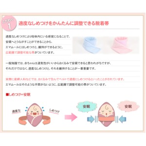 【赤ちゃん安眠おくるみ　エマムール】出産祝いに大人気(全2色)ピンク 商品写真3