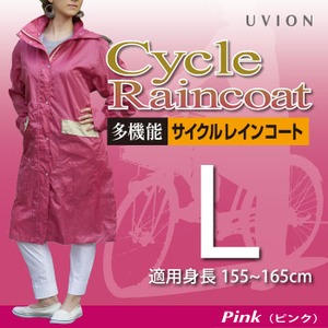 【UVION】　728　多機能サイクルレインコート　L　ピンク 商品写真