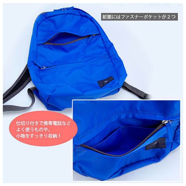 SAC　ポケッタブルリュック　ブルー