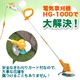 電気草刈り機セット 電動式 HG-1000 芝刈り機 芝生バリカン 【家庭用】 - 縮小画像1