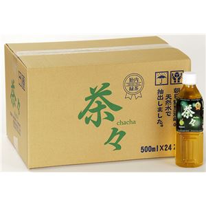 【まとめ買い】新潟 胎内緑茶　茶々 500ml×240本 ペットボトル - 拡大画像