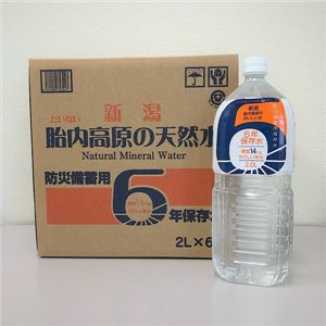 胎内高原の天然水6年保存水 備蓄水 2L×12本(6本×2ケース) 超軟水:硬度14