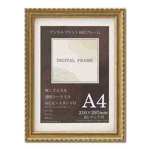 A4サイズとB5サイズ額 収納寸法：297×210mmと247×172ｍｍ 軽量樹脂フレーム ゴールド 縦横兼用 額 額縁 フレーム
