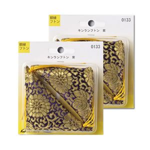 高級額受けクッション 高級額受用フトン 三角金襴フトン 紫 〔2個セット〕 額受け座布団 額受けクッション 額受用フトン