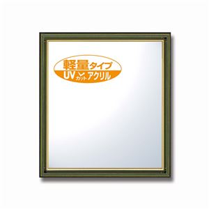 色紙額 (8×9) 273×242mm 厚み：約7mmまで オリーブ UVカットアクリル仕様 フレーム 額縁 額 色紙額縁