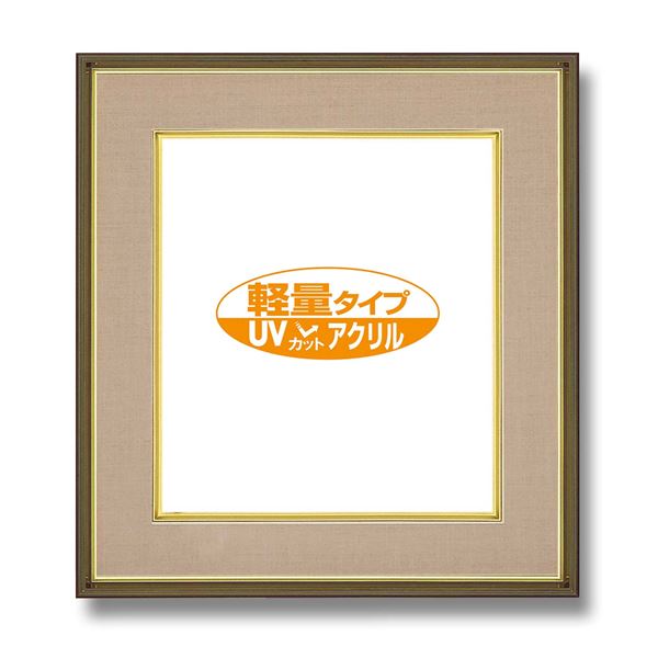 UVカットアクリル仕様 落ち着きのある色 マット付き色紙額 273×242mm よもぎ