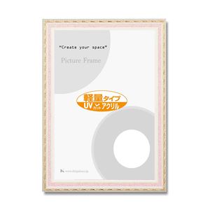 表彰状 絵画 デッサン額 ポスター額 UVカットアクリル仕様 OA額