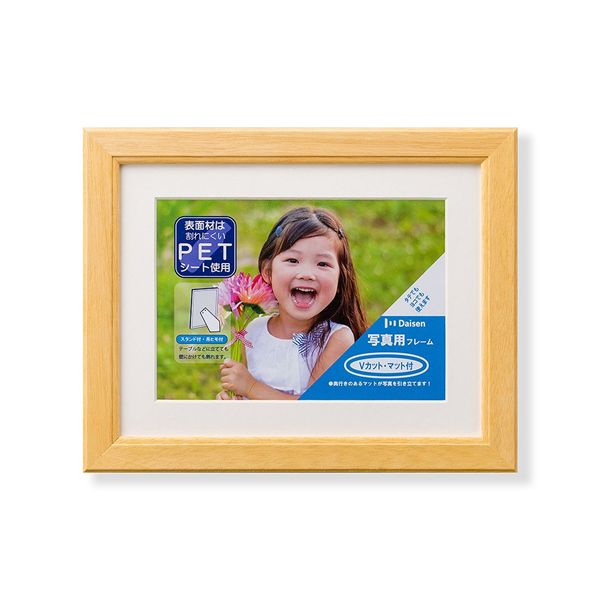 【写真額】マット付き・透明PET付 ■KNT写真額 A5（159×222mm）・2L（115×166mm） ナチュラル