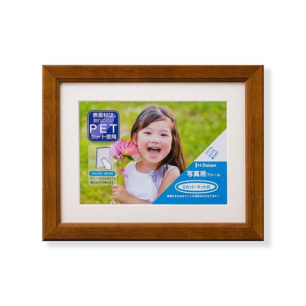 【写真額】マット付き・透明PET付 ■KNT写真額 A5（159×222mm）・2L（115×166mm） ブラウン