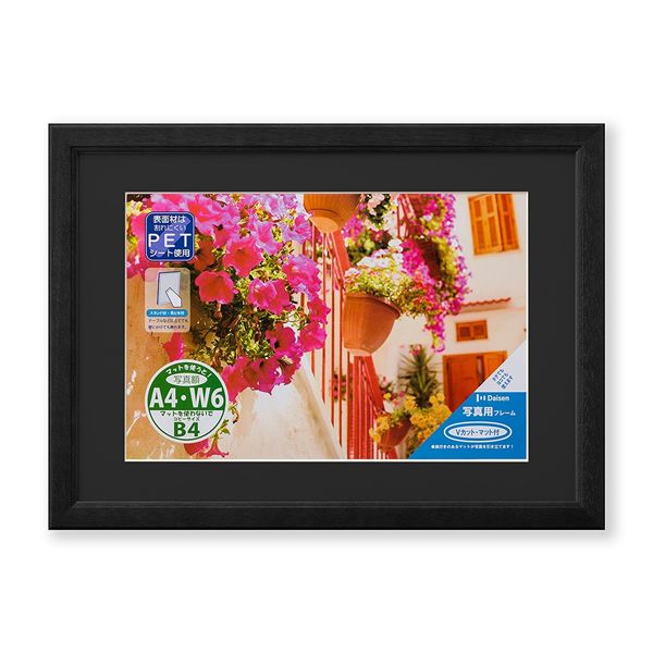【写真額】マット付き・透明PET付 ■KNT写真額 B4（257×364mm）・A4／W6（190×285mm） ブラック