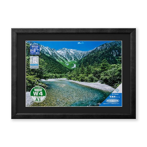 【写真額】マット付き・透明PET付 ■KNT写真額 A3（297×420mm）・W4切（238×350mm） ブラック