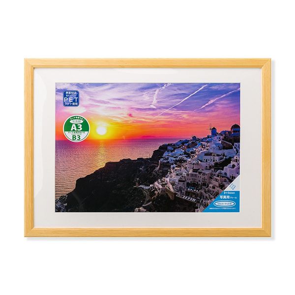 【写真額】マット付き・透明PET付 ■KNT写真額 B3（364×515mm）・A3（287×410mm） ナチュラル