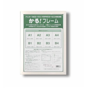 パネルフレーム/ポスター額縁 【A1/内寸：841×594mm ホワイト】 壁掛けひも付き 前面：UVカットPET 「5008かる!フレーム」