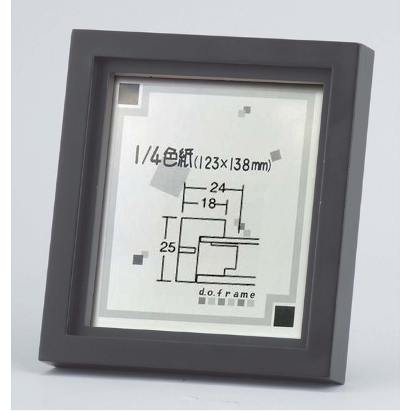 【ミニ色紙額】1/4色紙用　スタンド付き・壁掛け可能■和1/4色紙（136×121mm）ブラック