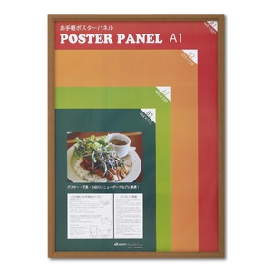 〔 木製 額 〕 温かみのある 木製ポスターパネル ポスターパネル A1サイズ 594×841mm チーク 額縁 フレーム