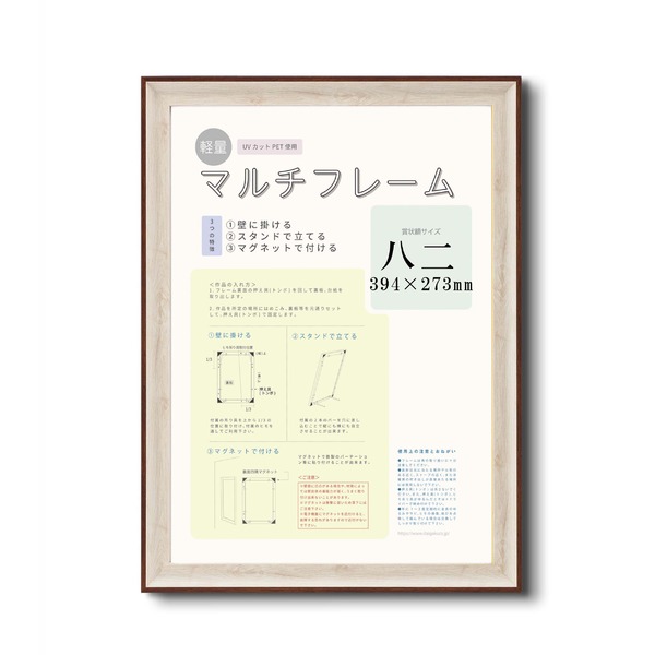 【軽量高級賞状額】 八二（394×273mm）ホワイト 軽量 樹脂 賞状額