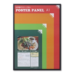 〔 アルミ ポスター額 〕 軽くて使いやすい アルミポスターパネル A1サイズ 594×841mm ブラック 額 額縁 フレーム