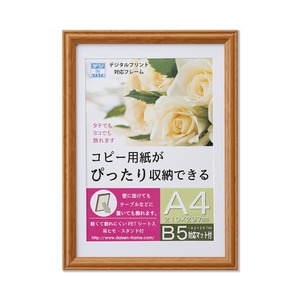 A4額 B5額 樹脂製フレーム ナチュラル A4 297×210mm サイズとB5 247×172mm サイズ両方収納可能 スタンド付き 額 額縁 フレーム
