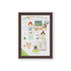 〔 カラー画用紙額 〕 軽い額 画用紙額 八ツ切 380×270mm ブラウン 透明PET付 額 額縁 フレーム