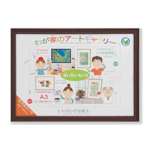 〔 カラー画用紙額 〕 軽い額 画用紙額 四ツ切 540×380mm ブラウン 透明PET付 額 額縁 フレーム