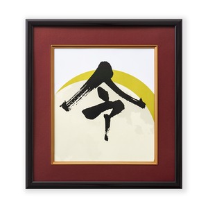 色紙絵額 色紙額 エンジマットに黒いフレーム 収納サイズ：273×242mm 額縁 額 フレーム