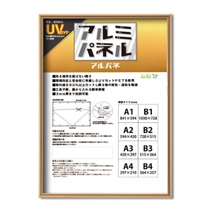 〔 POPフレーム 〕 軽いフレーム UVカットPET付 ポスターフレーム アルミ パネル A2 594×420mm ゴールド 額 額縁 フレーム