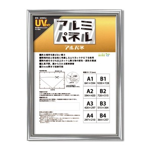 〔 POPフレーム 〕 軽いフレーム UVカットPET付 ポスターフレーム アルミ パネル B4 364×257mm シルバー 額 額縁 フレーム