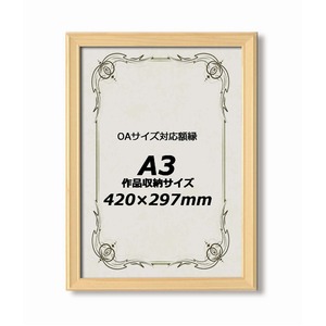 桧額縁 木製額 OA額 ヒノキフレーム A3サイズ 420×297mm ひのきフレーム 額縁 額