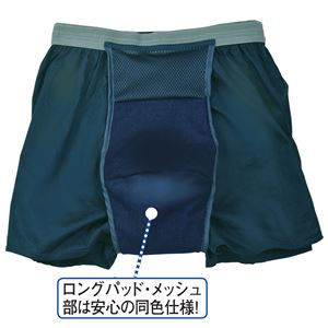 ロングガード・トランクス3色組 【M : M】 商品写真2