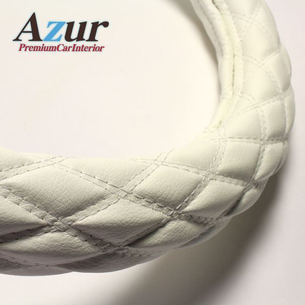 Azur ハンドルカバー ファインコンドル（H5.1-） ステアリングカバー ソフトレザーホワイト 2HS（外径約45-46cm） XS59I24A-2HS