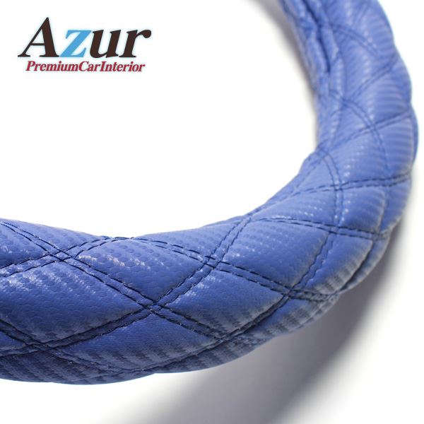 Azur ハンドルカバー ベストワンファイター（H11.4-） ステアリングカバー カーボンレザーブルー 2HS（外径約45-46cm） XS61C24A-2HS