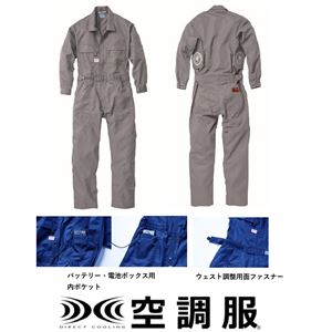 空調服 綿・ポリ混紡 長袖ツヅキ服(つなぎ服) リチウムバッテリーセット BK-500T2C06S4 グレー 2L 商品写真2