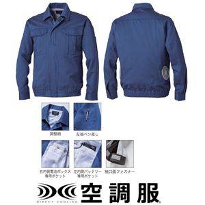 裏地式綿厚手ワーク空調服　 【カラー:ダークブルーサイズ:XL】 リチウムバッテリーセット 商品写真2