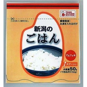 アルファ化米　新潟のごはん　50g×50パック