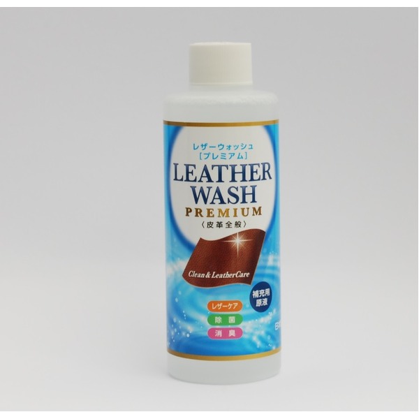 レザーウォッシュ プレミアム スプレー300ml+補充用原液200ml 各1本セット 皮革洗剤 柔軟仕上剤