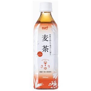 麦茶 500ml×24本 六条大麦 ノンカフェイン お茶 ペットボトル 飲料 サーフビバレッジ