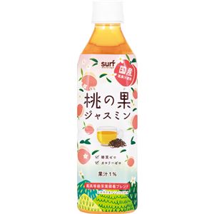 桃の果ジャスミン 500ml×24本 ジャスミン茶 ジャスミンティー お茶 糖質ゼロ カロリーゼロ ペットボトル 飲料 サーフビバレッジ