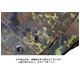 ドイツ連邦国軍 放出テントシートフレクターカモ 【中古】 - 縮小画像6