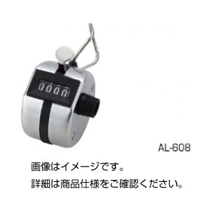 (まとめ)数取器 AL-608(手持式)【×5セット】 商品写真
