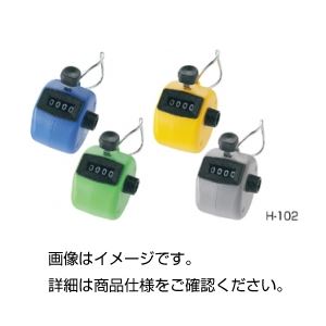 (まとめ)数取器 H-102Y【×5セット】 商品写真
