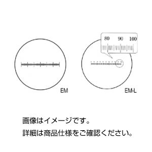 （まとめ）接眼マイクロメーター EM-L【×3セット】