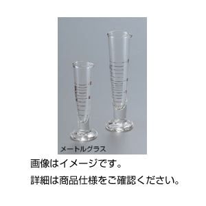 （まとめ）メートルグラス 20ml【×3セット】