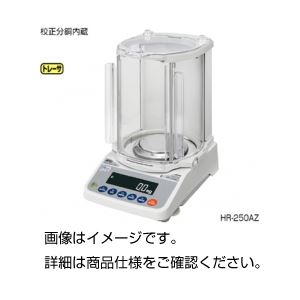 分析用電子てんびん(天秤) HR-251AZ 商品写真