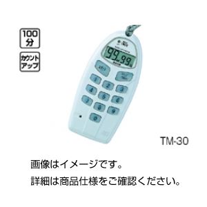 (まとめ)マルチタイマー TM-30【×3セット】 商品写真