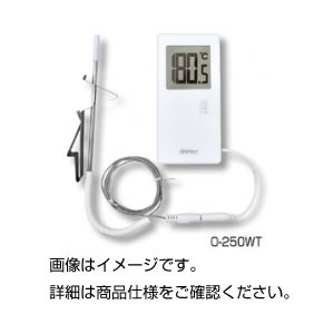 (まとめ)デジタル温度計 O-250WT【×2セット】 商品写真
