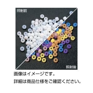 (まとめ)紫外線発色ビーズ UV-AST【×3セット】 商品写真