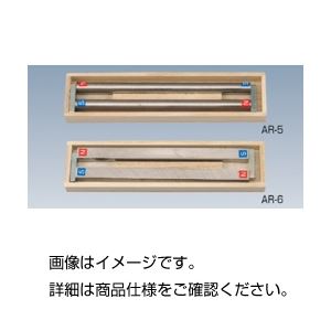 (まとめ)アルニコ棒磁石 AR-110φ×50mm(丸)【×3セット】 商品写真