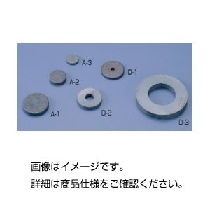 (まとめ)フェライト磁石 A-130φ穴なし 入数:10個【×10セット】 商品写真