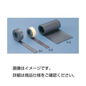 (まとめ)ゴム磁石G-2(のり付)【×5セット】 商品写真
