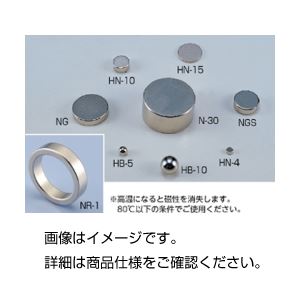(まとめ)ネオジム磁石 HN-4 入数:10【×3セット】 商品写真